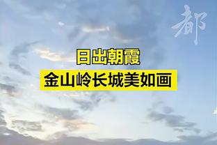 科洛-图雷：输掉欧联杯后克洛普用跳舞提振士气，他总是着眼未来